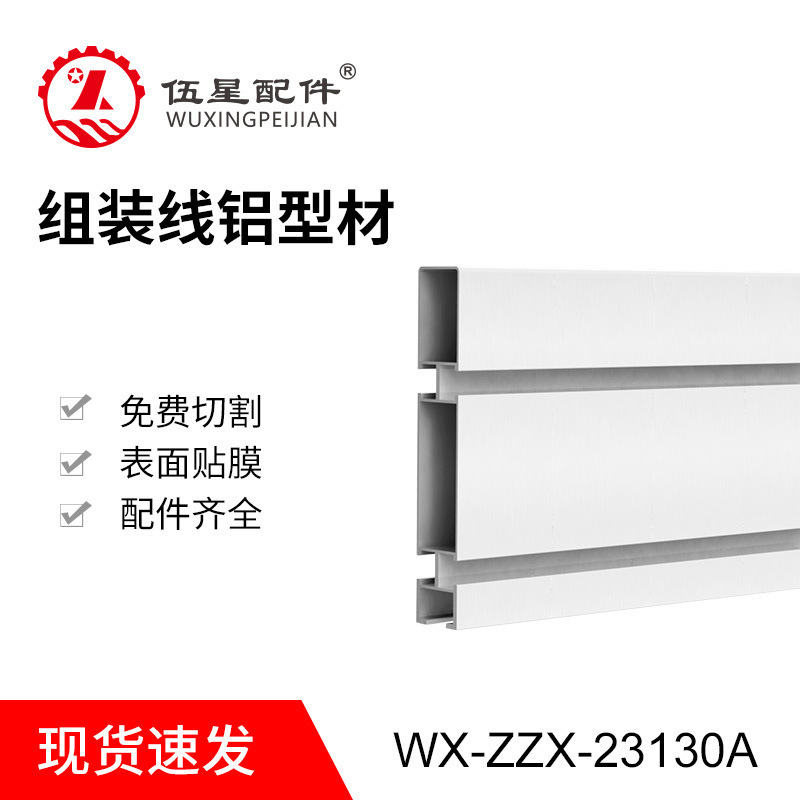 山东手推组装线护边铝型材 23*130护边铝材 滚筒线总装线导轨定制