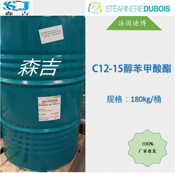法国迪博  B1215 C12-15 醇苯甲酸酯