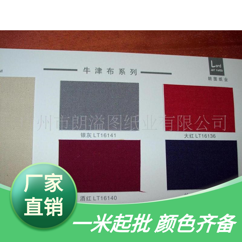 彩色装帧布|封面布，精装材料布