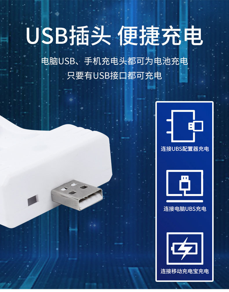 电池充电器-USB款_03.jpg