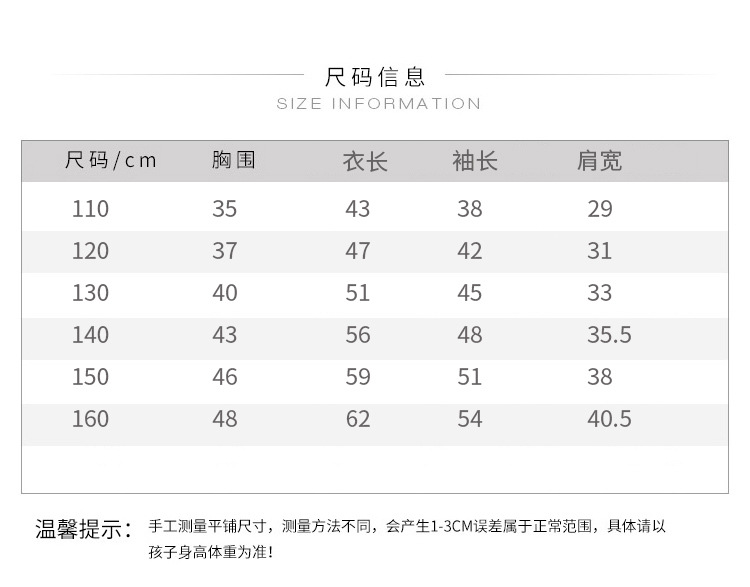 儿童圆领卫衣_05.jpg