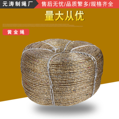 Gold rope Wastepaper Packing rope greenhouse Yamo golden Tied belay