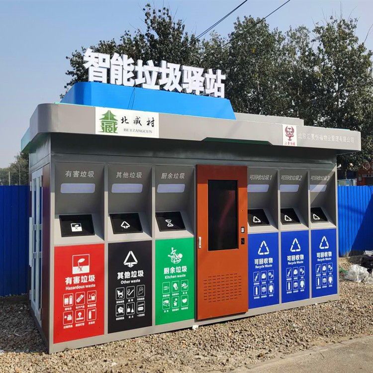 Smart garbage sorting Pavilion outdoor park garbage recycling box campus community garbage sorting room collection pavilion manufacturer