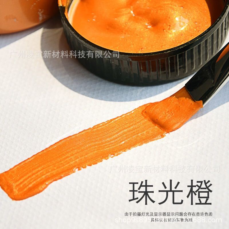 丙烯颜料专用珠光粉 金银红黄紫蓝绿 炫亮多彩 引人注目