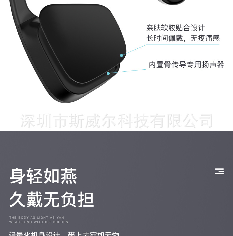 骨传导蓝牙耳机_27.jpg