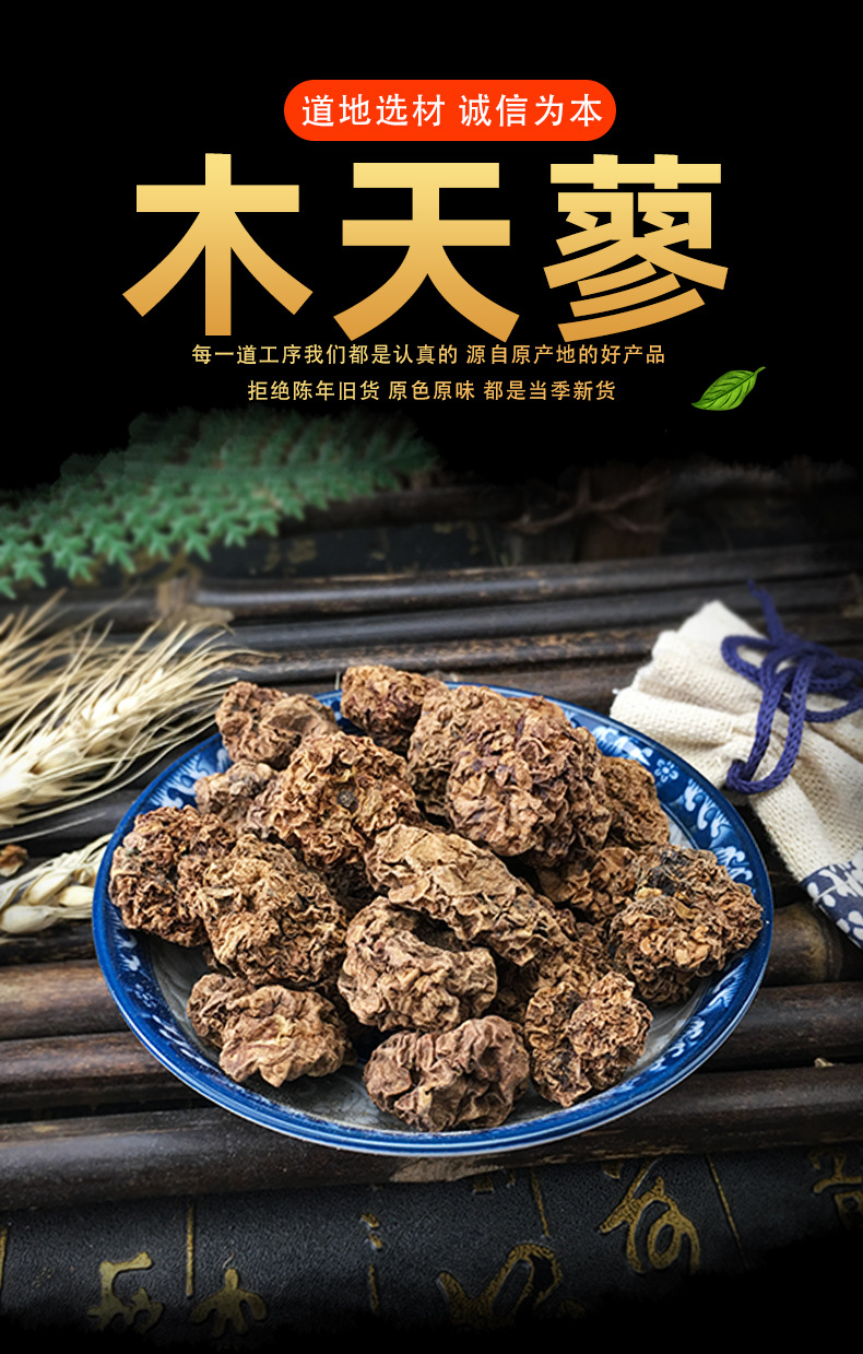 Silvervine Fruit Mu Tian Liao 木天蓼 Dried Catnip Alternative Bulk 500g for Cat Toys key features