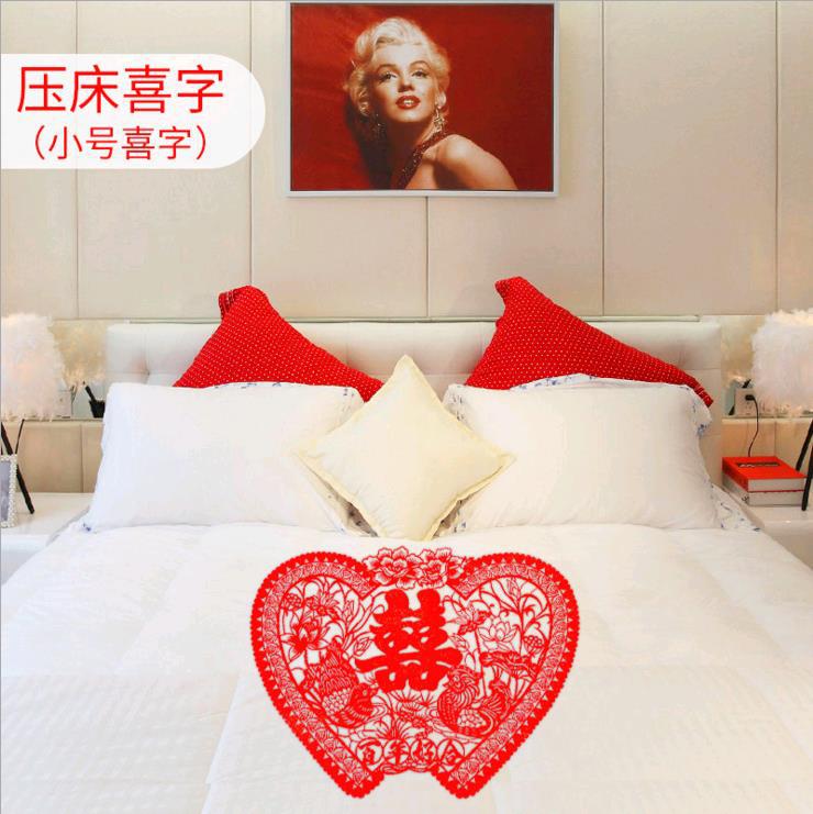 结婚压床头喜字 婚房喜字贴墙贴 婚庆绒布大号喜字婚房装饰椭圆形
