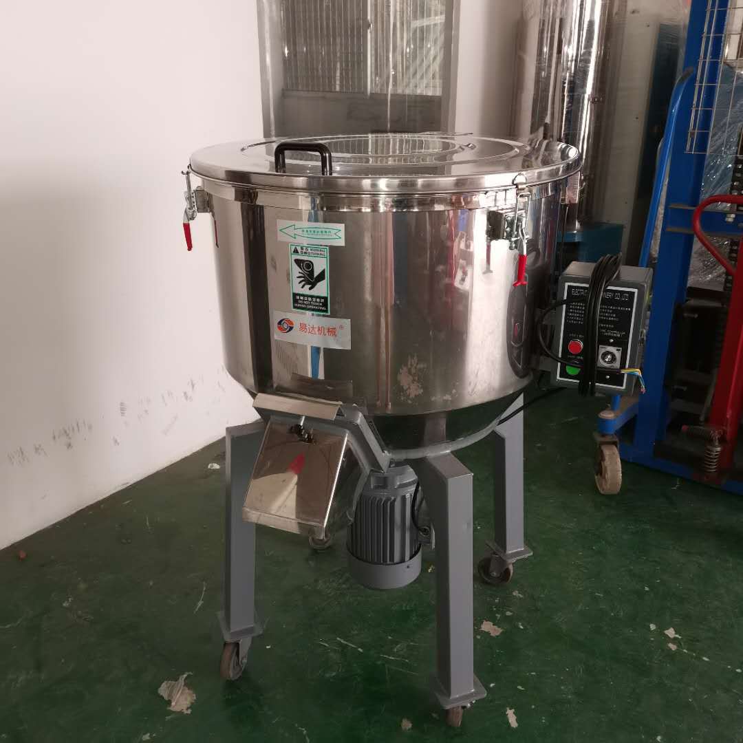 150Kg色母立式混合机立式拌色机搅拌机色母颗粒拌色机立式混色机