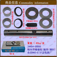 �泵��� ת��������� �ϲ�@#2-3.5T  24454-00000Y