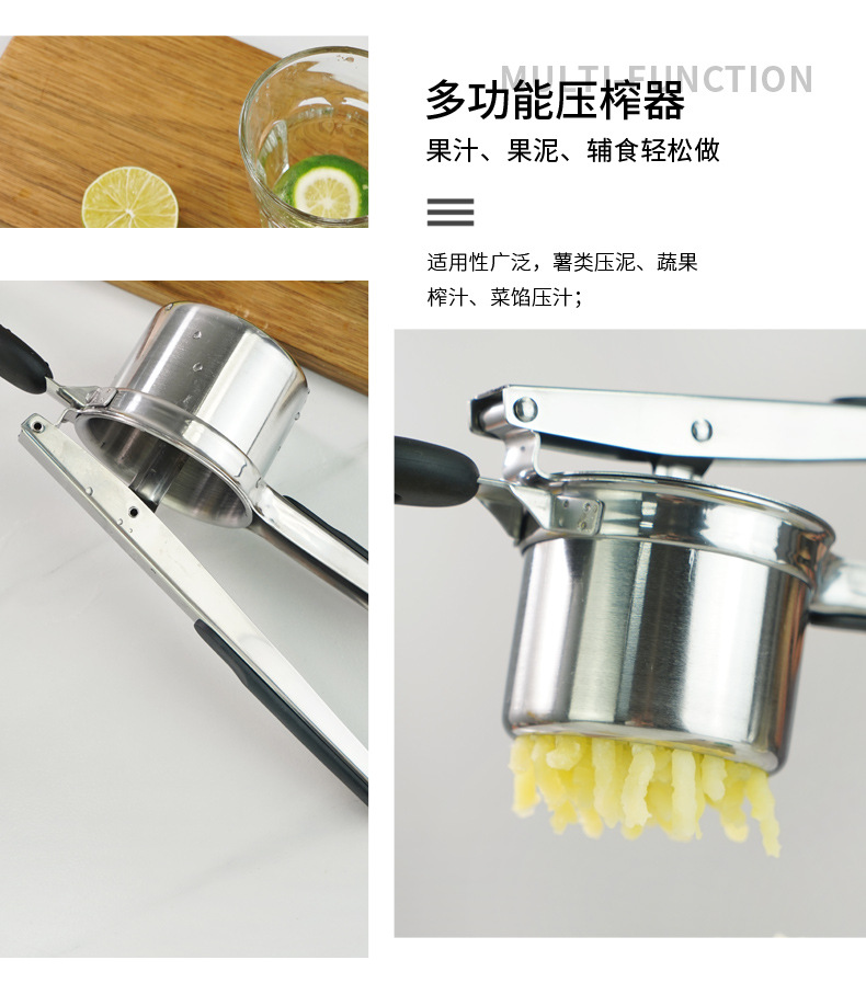 不锈钢土豆压_05.jpg