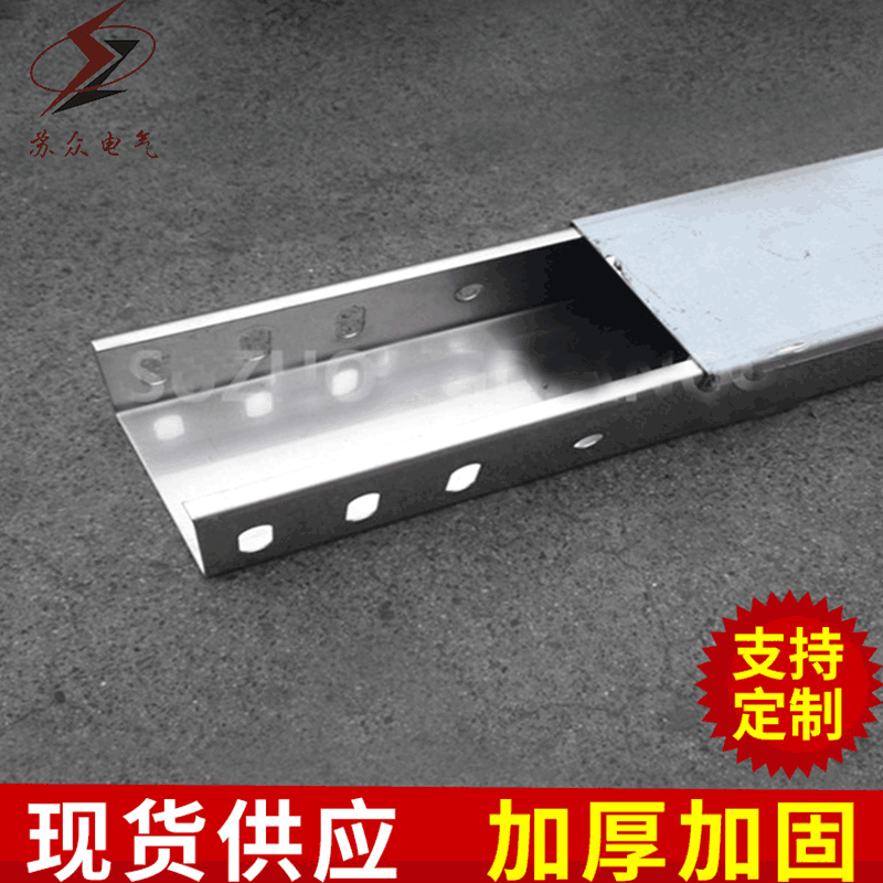 不锈钢电缆桥架100*50 镀锌电缆桥架  一体成型桥架 支持