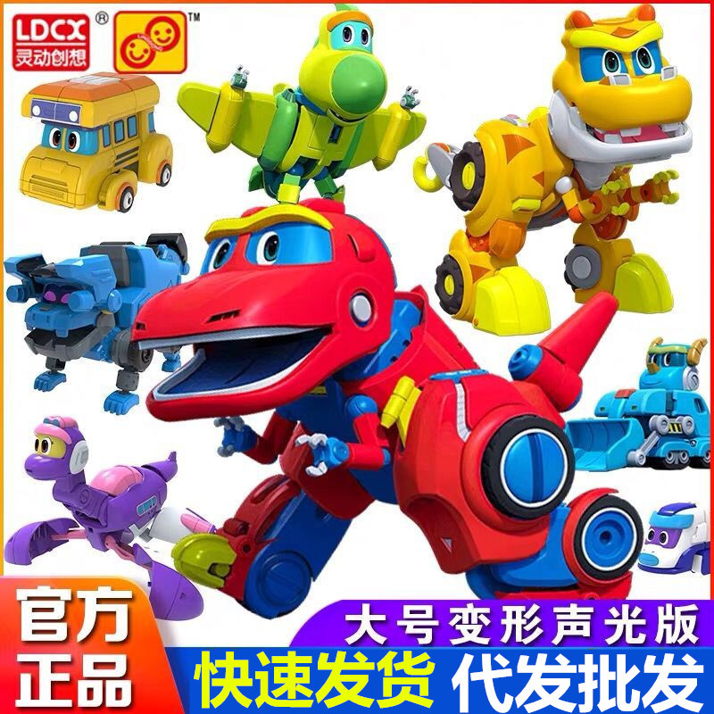 灵动帮帮龙出动玩具恐龙探险队套装变形恐龙机器人迷你套装棒棒龙