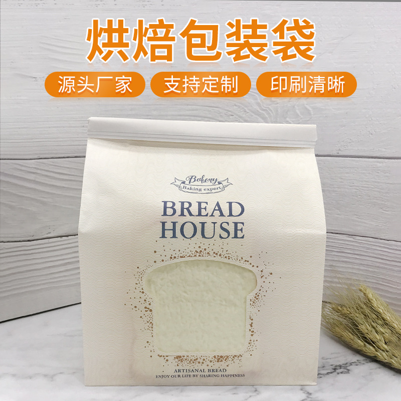 烘培包装袋开窗透明吐司袋铁丝封条牛皮纸袋打包袋烘焙包装印制