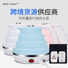 Foldable electric kettle۵еˮЯܺˮ