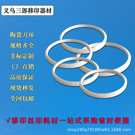 移印机;打码机喷码机;印刷耗材