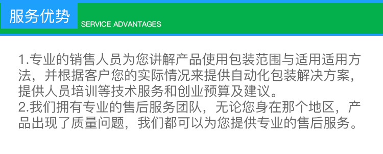 颂然1688详情页_07