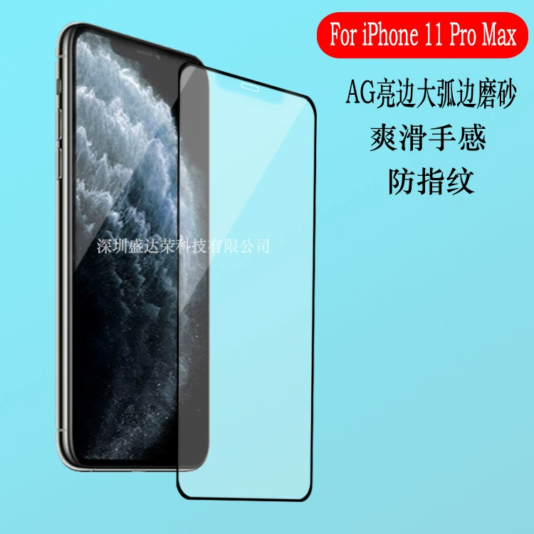 Подходит для Apple 11Pro Max защитная пленка IX AG яркая кромка чистящая сталь пленка i7 анти след пальца защитная пленка