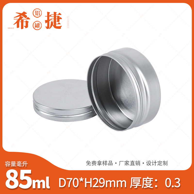 Fábrica directa borde recto roscado caja de aluminio 85ml caja de aluminio crema cosmética caja de aluminio de aromaterapia vela puede image 4