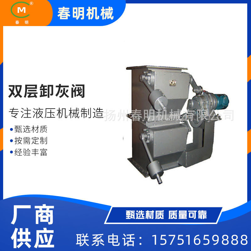 厂商生产 两用式锁风卸料阀粉煤灰方口自动双层重锤翻板卸灰阀