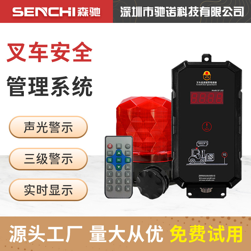 唯创叉车限速超速报警器防止超速设备铲车装载机超速报警装置