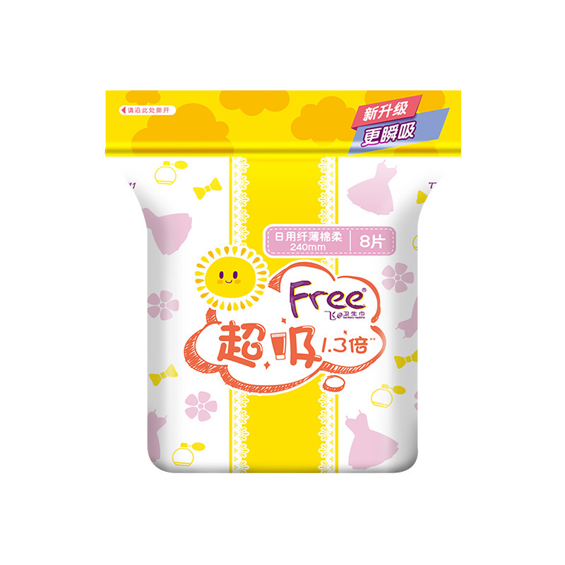 Free卫生巾日用纤薄瞬吸棉柔240mm 8片 姨妈巾透气不闷热 T11
