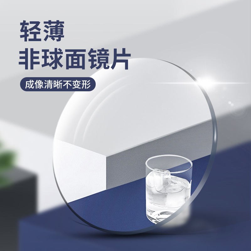 1.56 aspheric lenses ASP HMC lightweight transparent resin optical glasses myopia presbyopic hair film