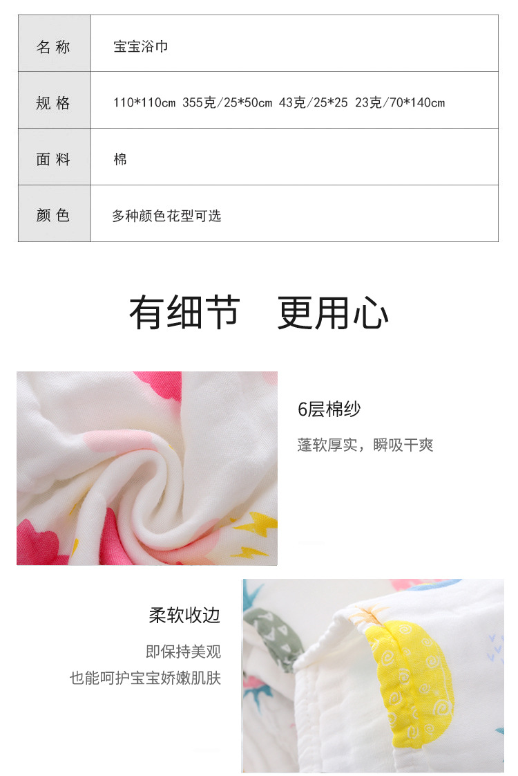 浴巾婴儿_09.jpg