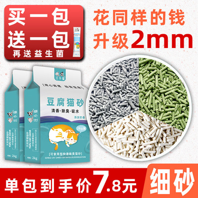 無塵高效結團豆腐貓砂原味除臭豆腐貓砂強吸水豆腐貓砂廠家代加工
