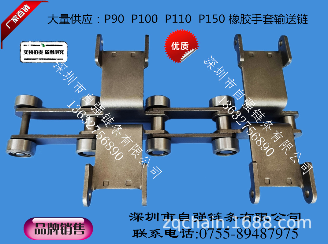 橡胶手套输送链乳胶手套生产线链条P100 P110非标链条定制