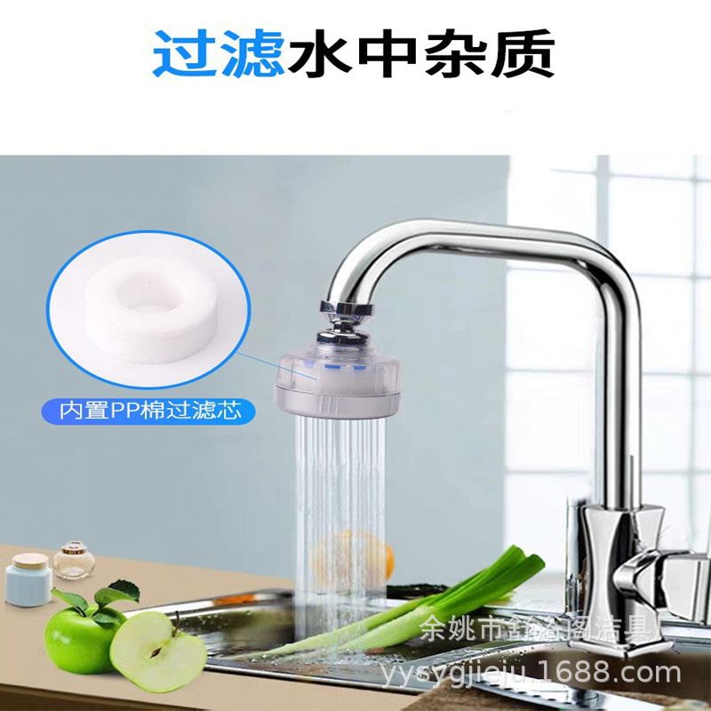 家用厨房水龙头过滤器 防溅水可旋转花洒喷头 水龙头延伸节水器