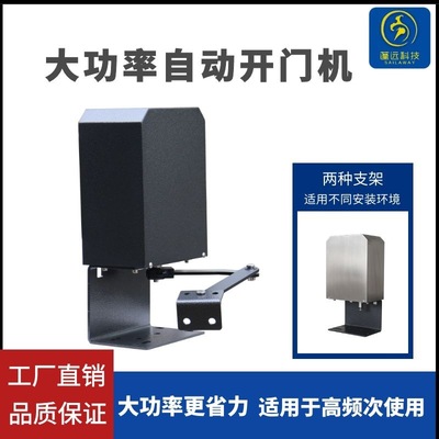 自动开门机90度平开门电机大功率重型电动开门器小区门禁厂家直销|ru