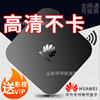 华为悦盒ec6108v9C高清4k全网通家用无线wifi网络机顶盒电视盒子