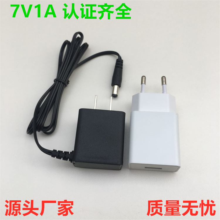 英规美规7V1A充电器欧规CE认证充电头7V1000ma电源适配器