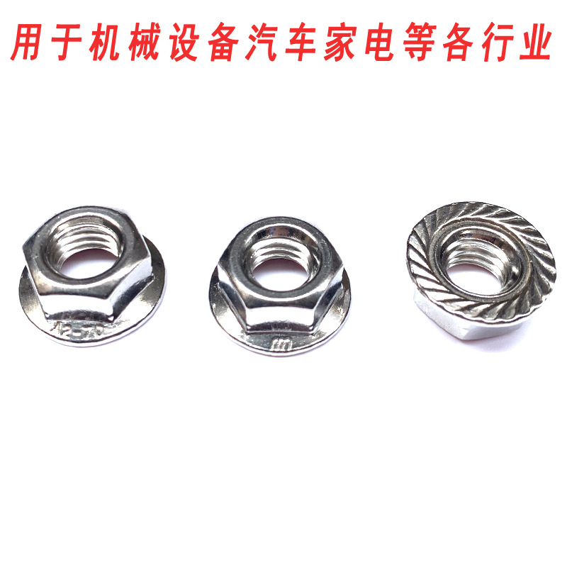 不锈钢304法兰螺母9.jpg