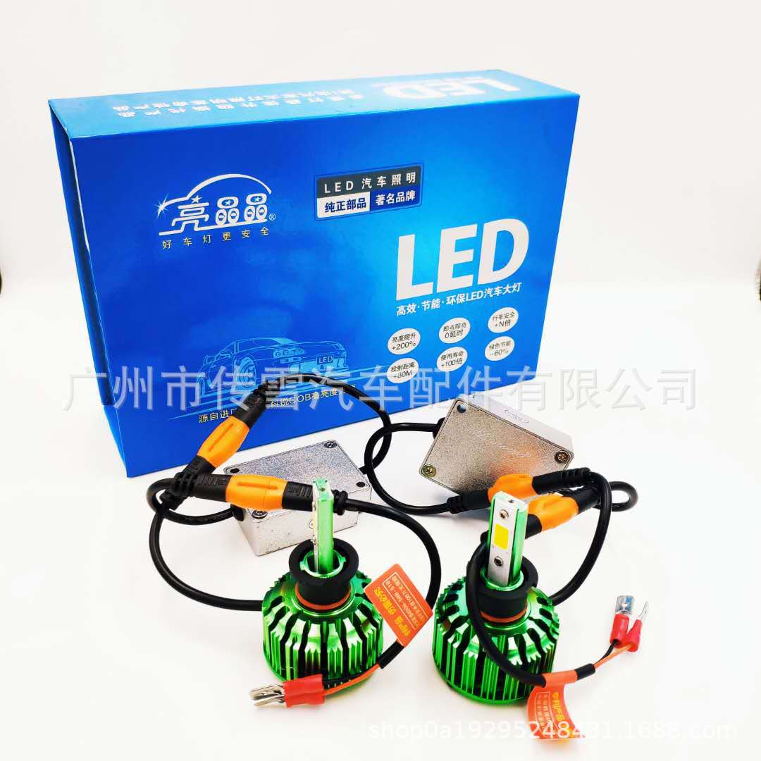 型号H3汽车LED大灯H3超亮聚光高效节能环保LED汽车大灯