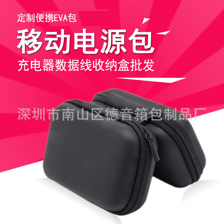 新款便携圆形收纳包 实用多用途收纳包 防水移动电源硬盘包收纳包