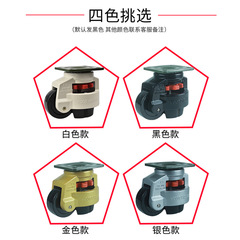 福馬輪40FS60F80F100F120FS水平調節支撐腳輪腳輪萬向輪黑金銀色