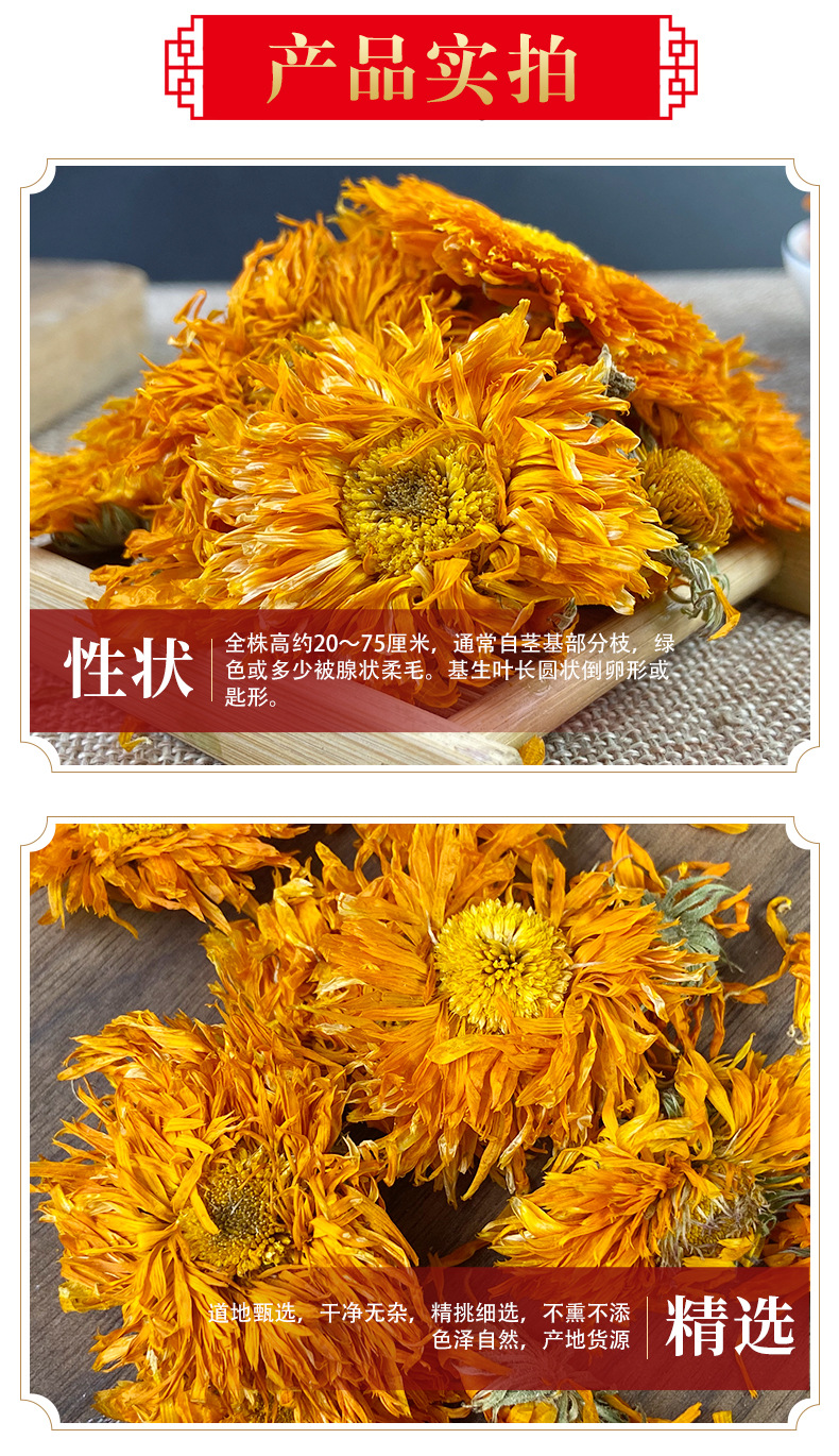 Dried Calendula Flowers Jin Zhan Ju Loose Herbal Tea 500g Natural Sun Dried Whole Petals quality and texture
