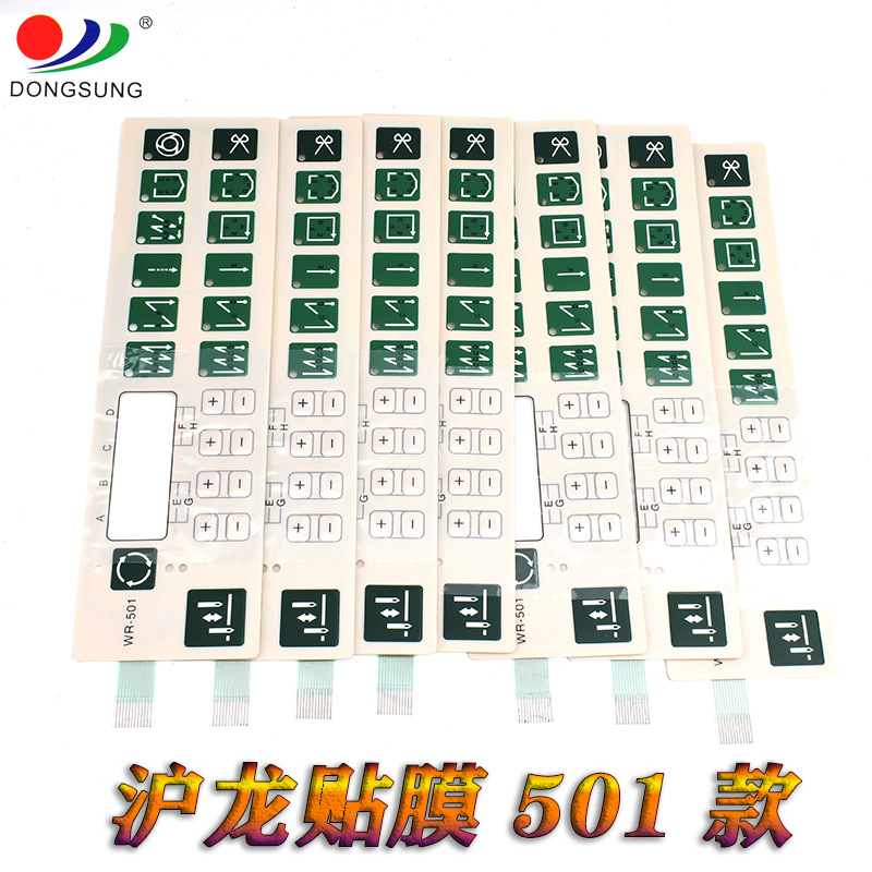 厂家原装直销 沪龙501贴膜 显示屏 按键 电脑平车配件详情图2