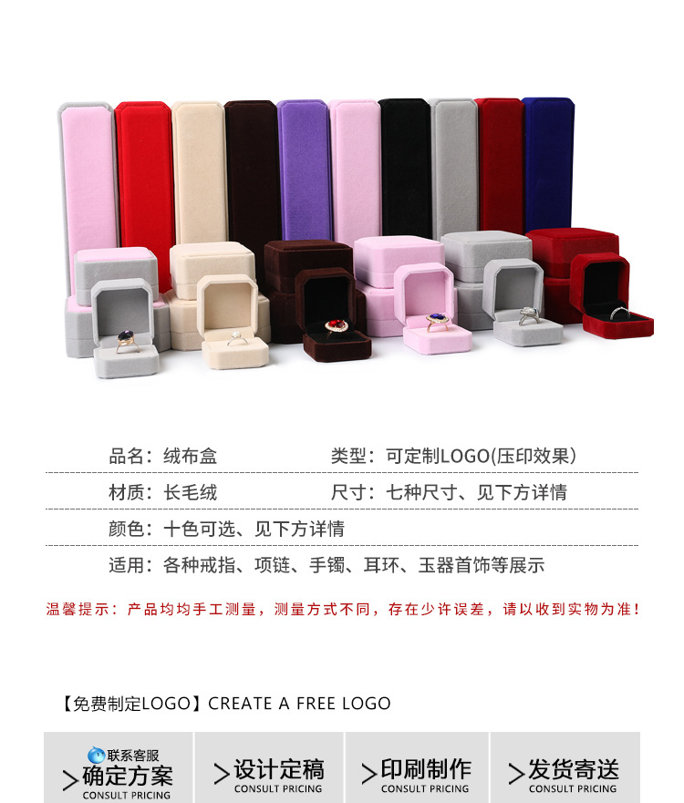 十色绒布首饰盒_05.jpg