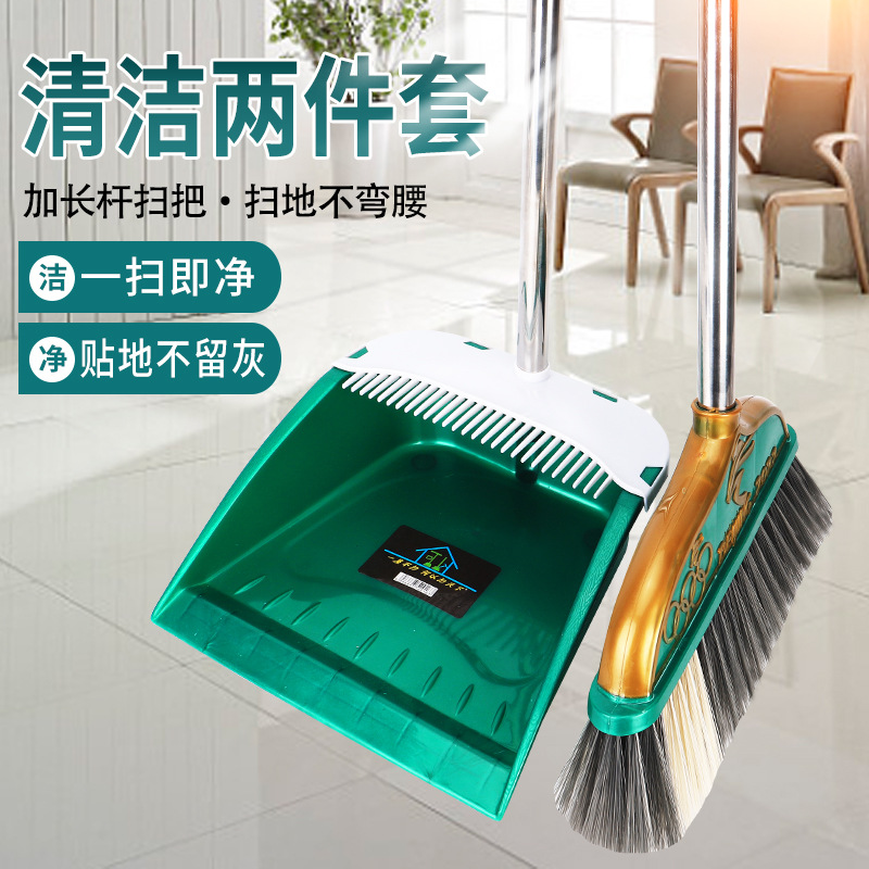 扫把簸箕套装组合家用大扫帚厚撮箕不沾头发扫地笤帚带齿畚斗粗杆|ms