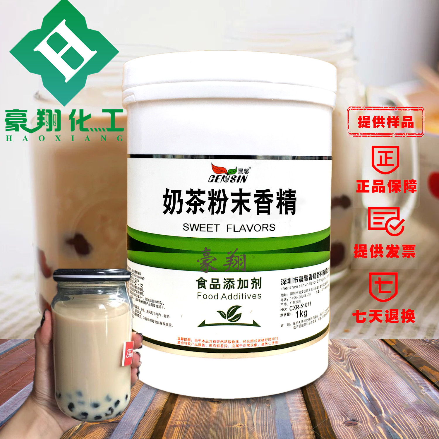 奶茶香精烘焙原料晨馨奶茶粉末香精耐高温水溶1KG起订