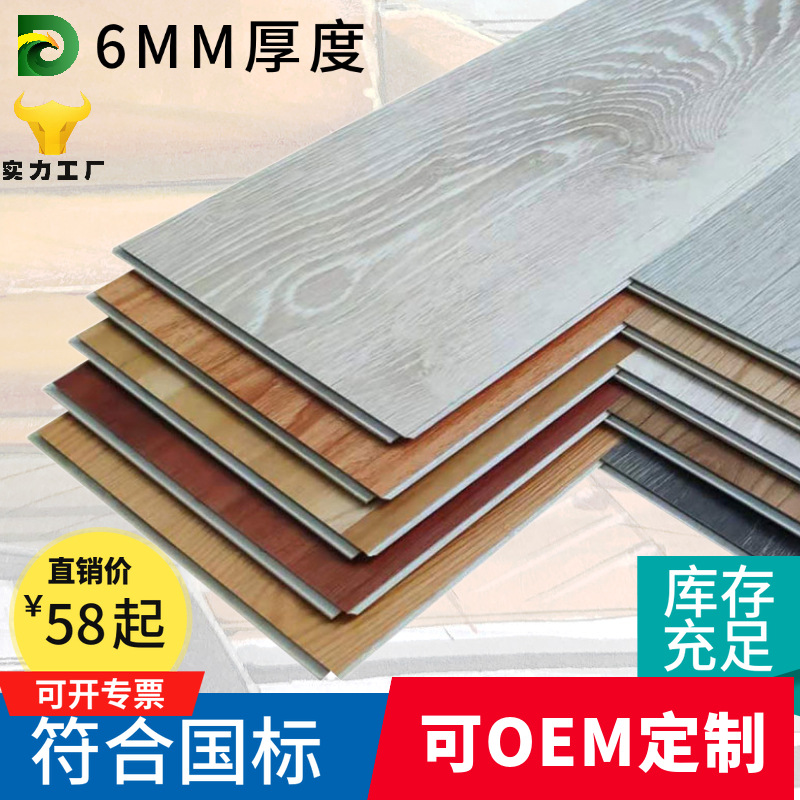 SPC石塑地板6MM塑胶卡扣式拼接石晶地胶耐磨木纹防水PVC锁扣地板|ru