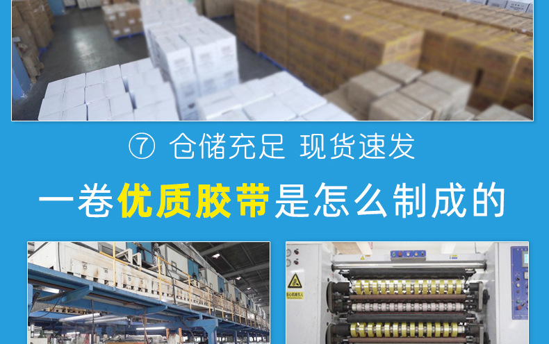 073101文具胶带详情页002_20.jpg