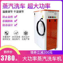 工业蒸汽洗车机380V高压热水泵商用洗车店神器大功率水枪清洗机