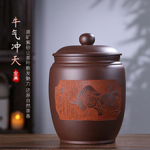 廠家批發代理紫砂茶葉罐大號十餅裝茶餅罐普洱白茶存儲收納4298