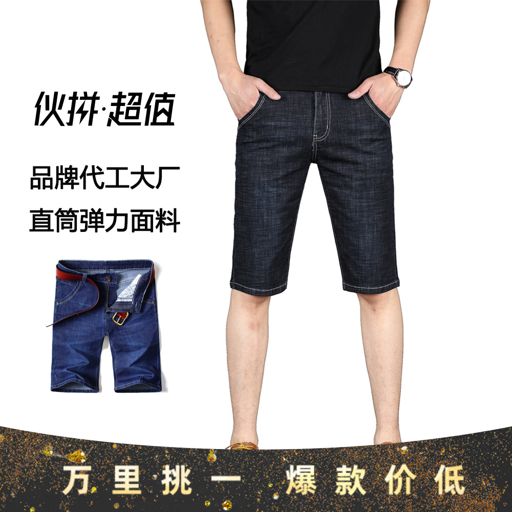 2021 denim shorts men's summer thin sect...