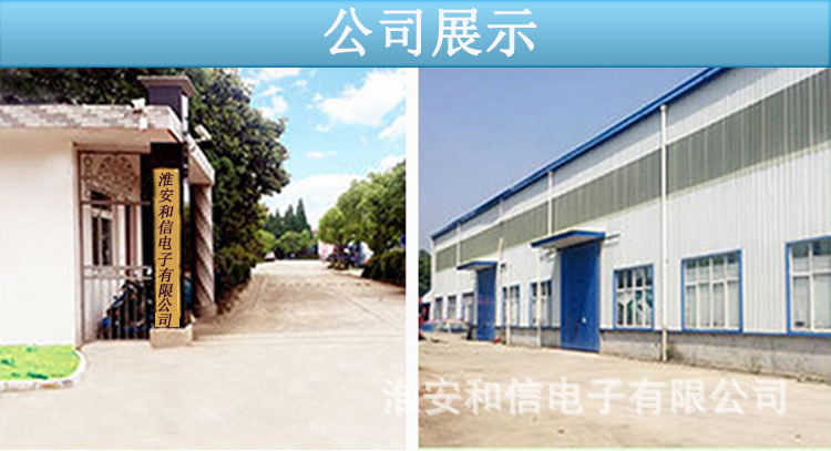 公司展示