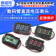 ���a��ֱ��늉����^ 0.56��LED����늉��� DC4.5V-30.0V ���ӱ��o