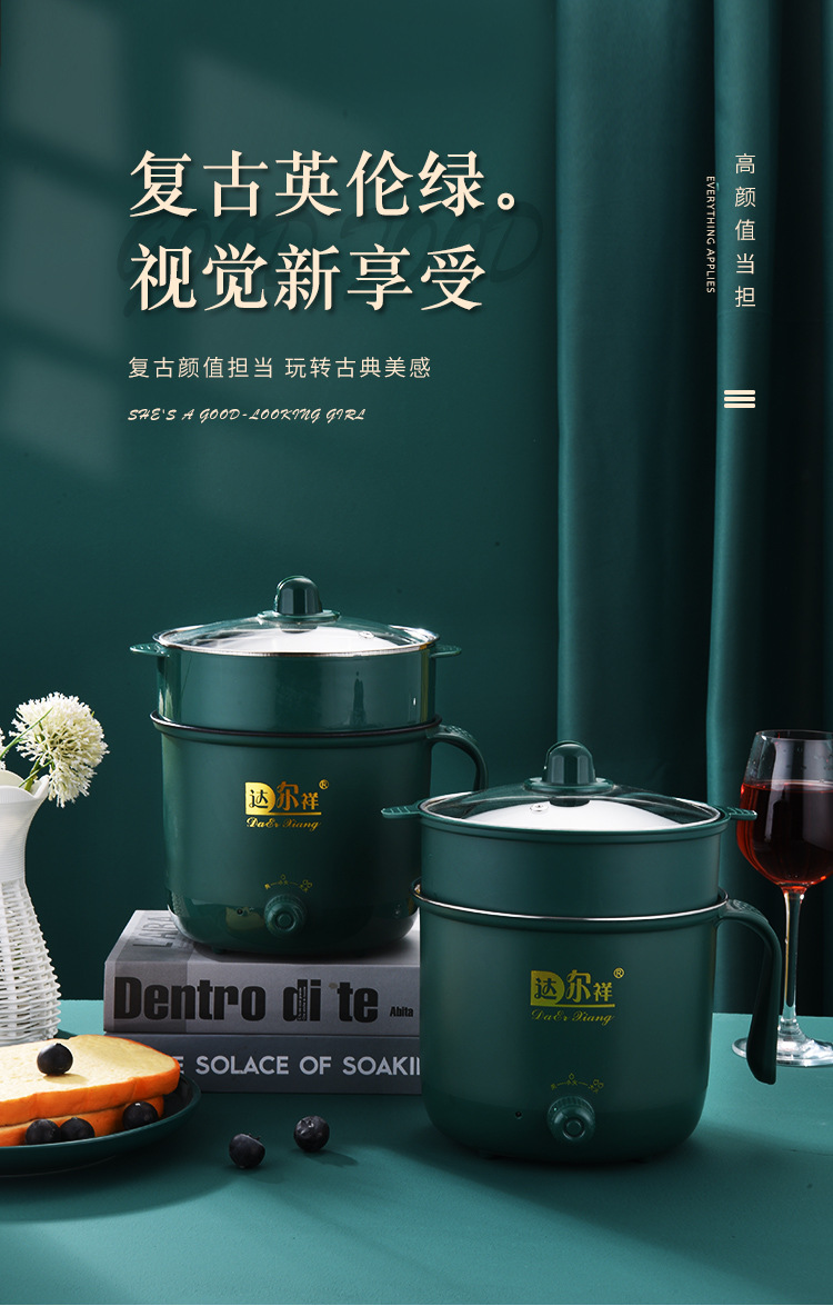 undefined绿色电热杯